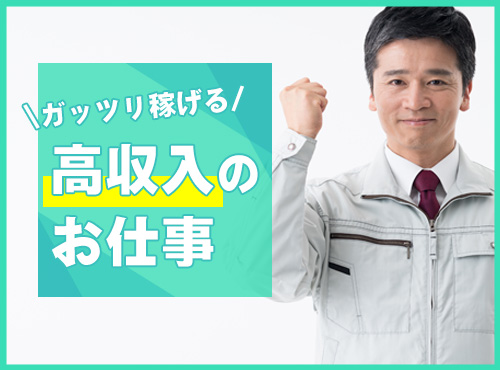 求人バナー