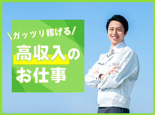 求人バナー