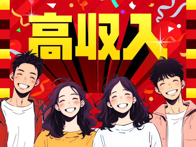求人バナー