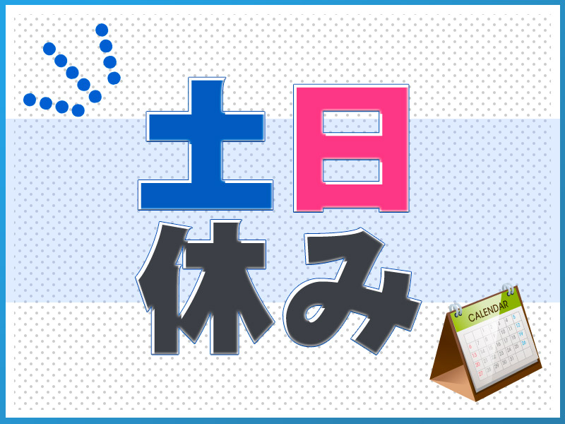 求人バナー
