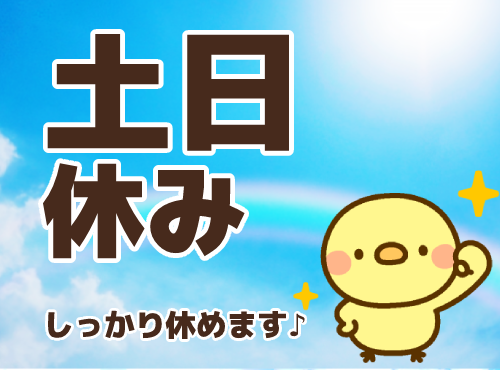 求人バナー