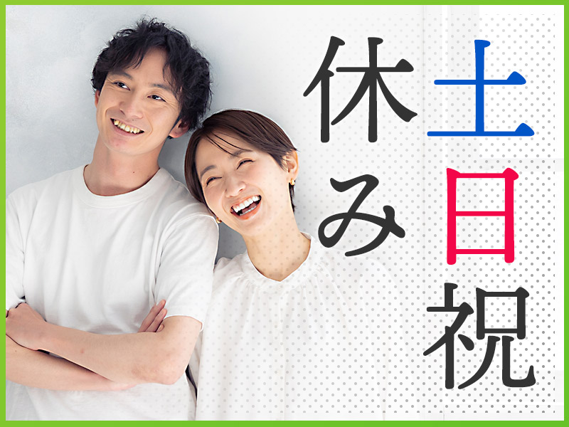 求人バナー