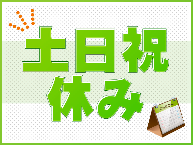求人バナー