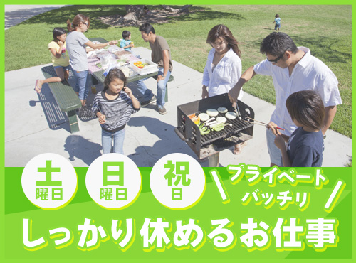 求人バナー