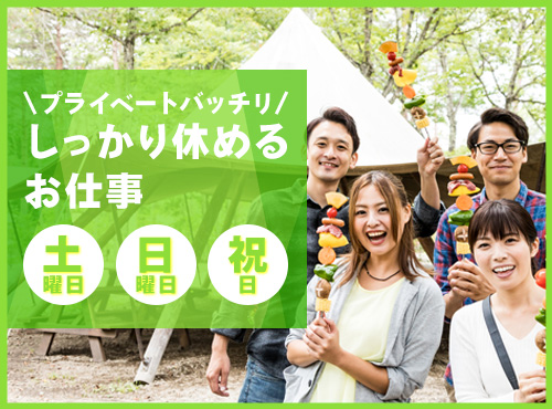 求人バナー