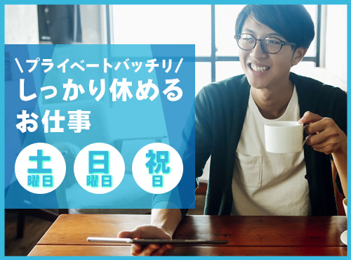 求人バナー