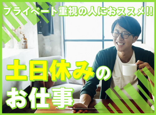 求人バナー