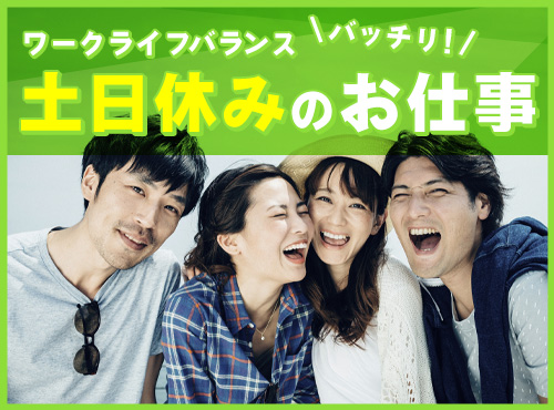 求人バナー