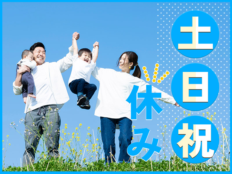 求人バナー