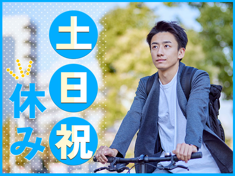 求人バナー