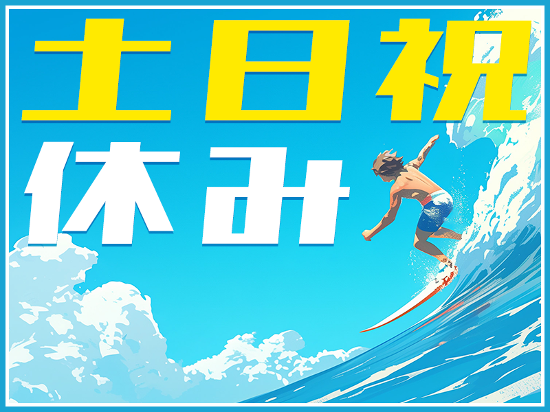 求人バナー