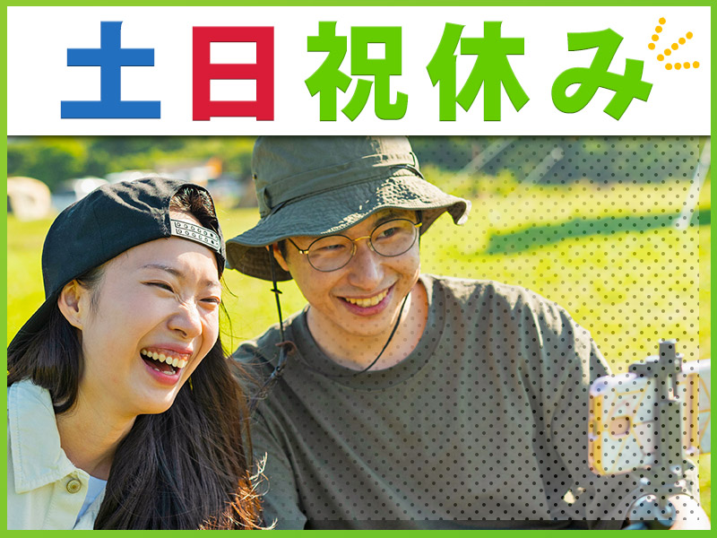 求人バナー