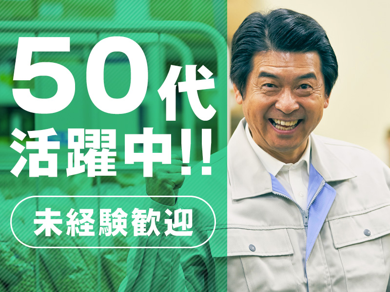 求人バナー