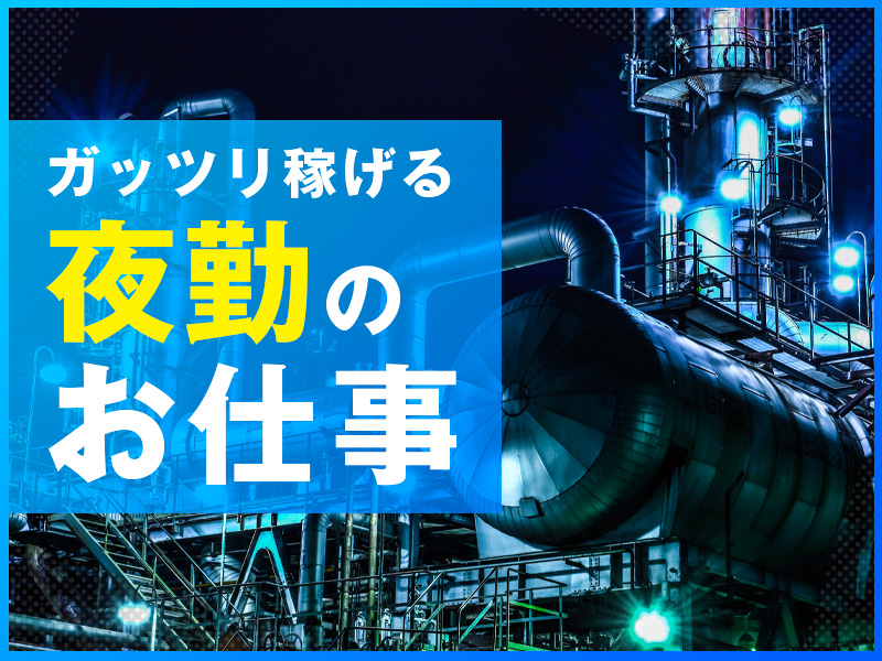 求人バナー