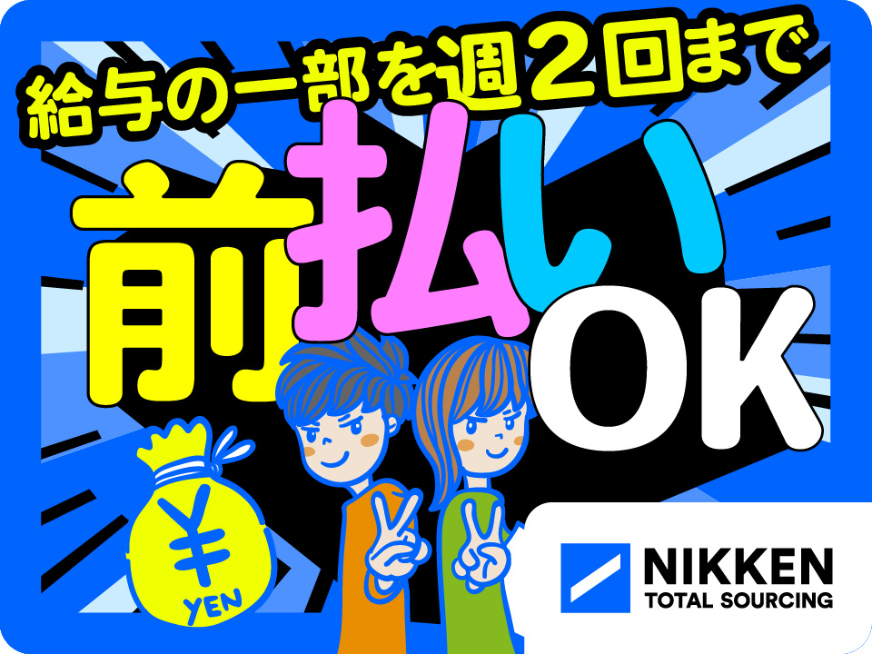 求人バナー