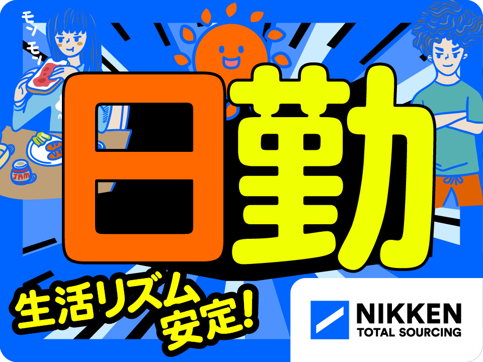 求人バナー