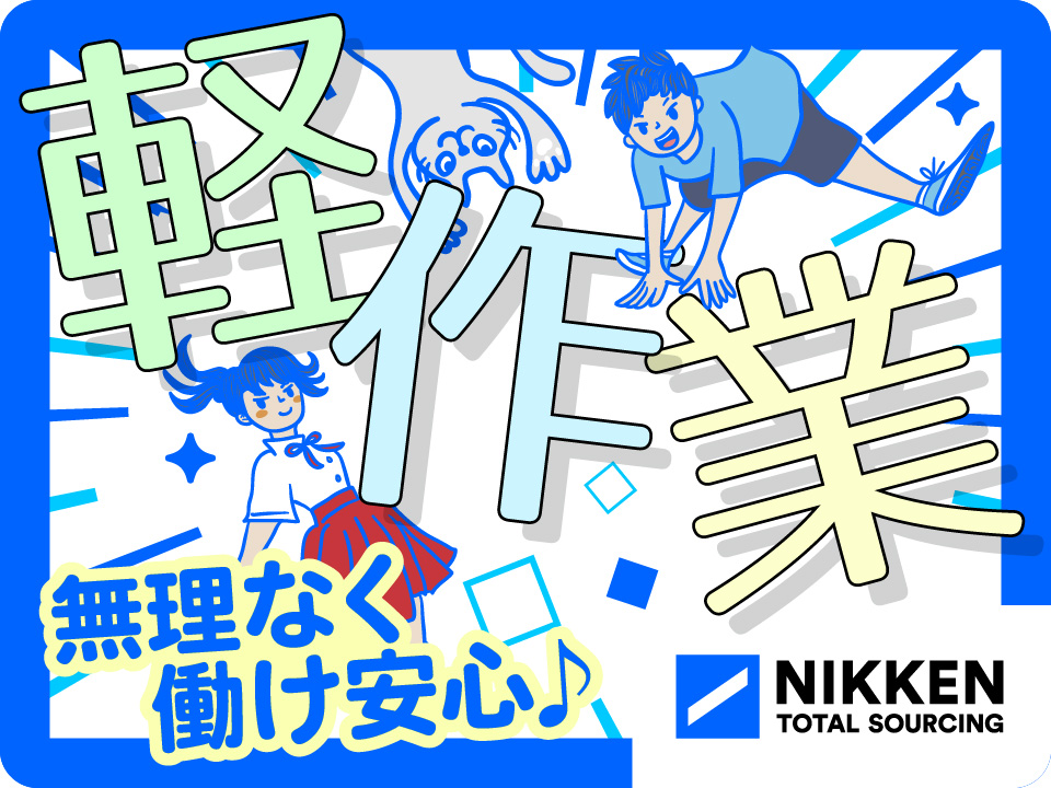 求人バナー
