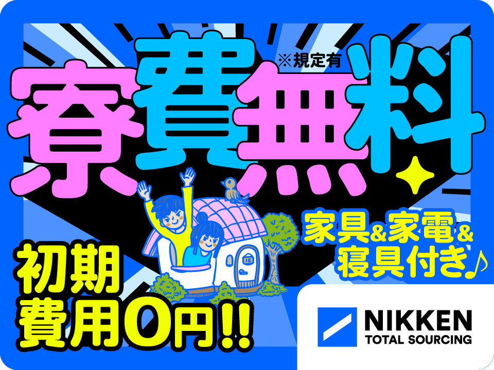 求人バナー