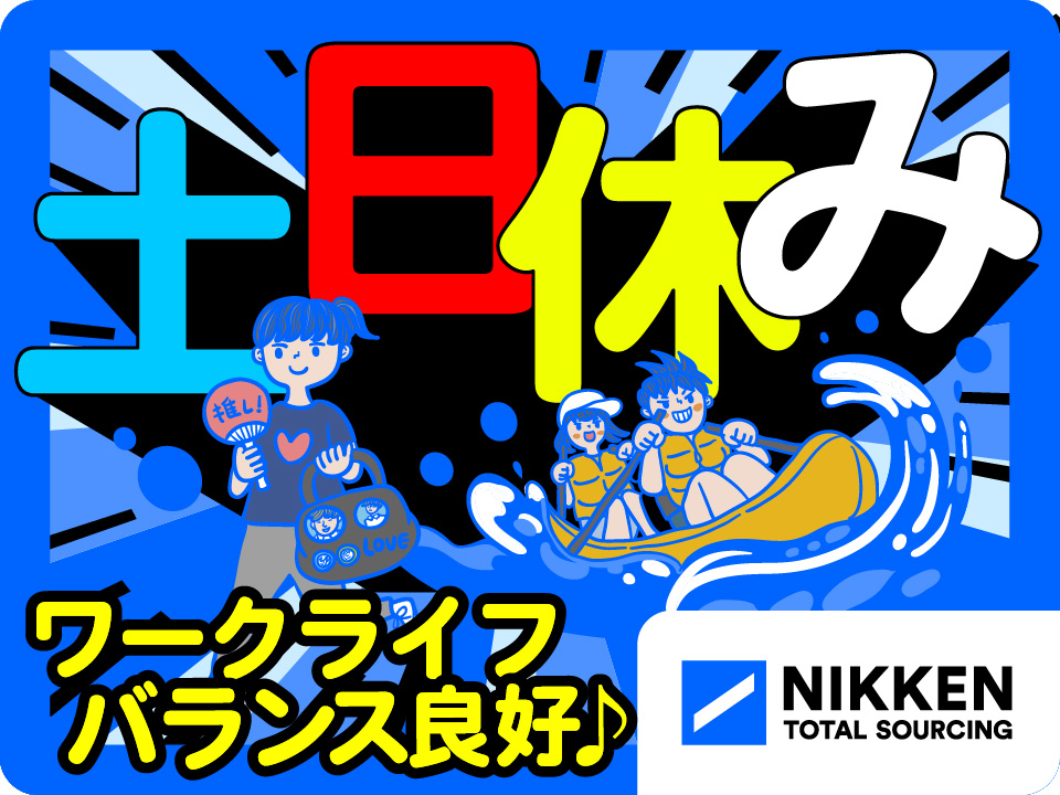 求人バナー