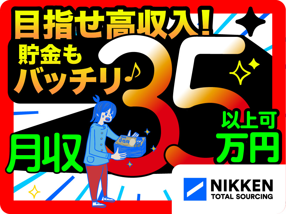 求人バナー