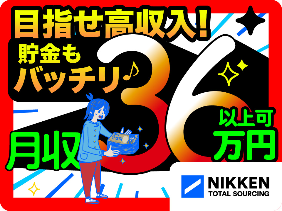 求人バナー
