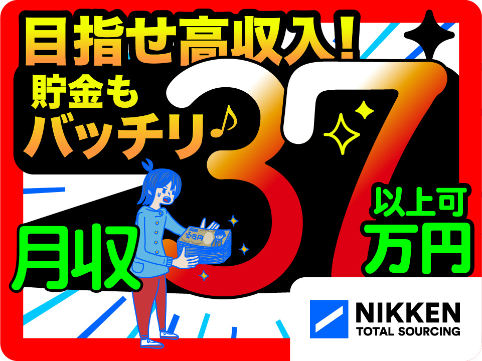 求人バナー