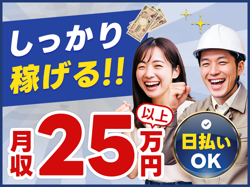 求人バナー