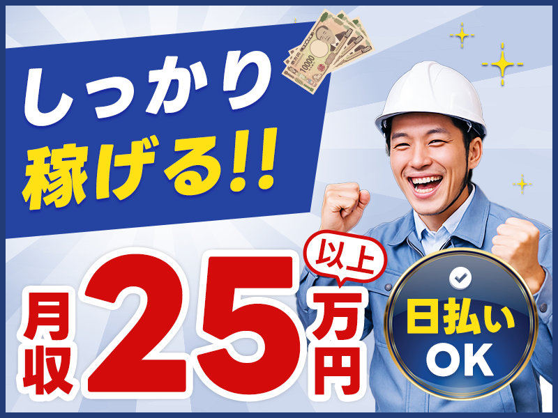 求人バナー