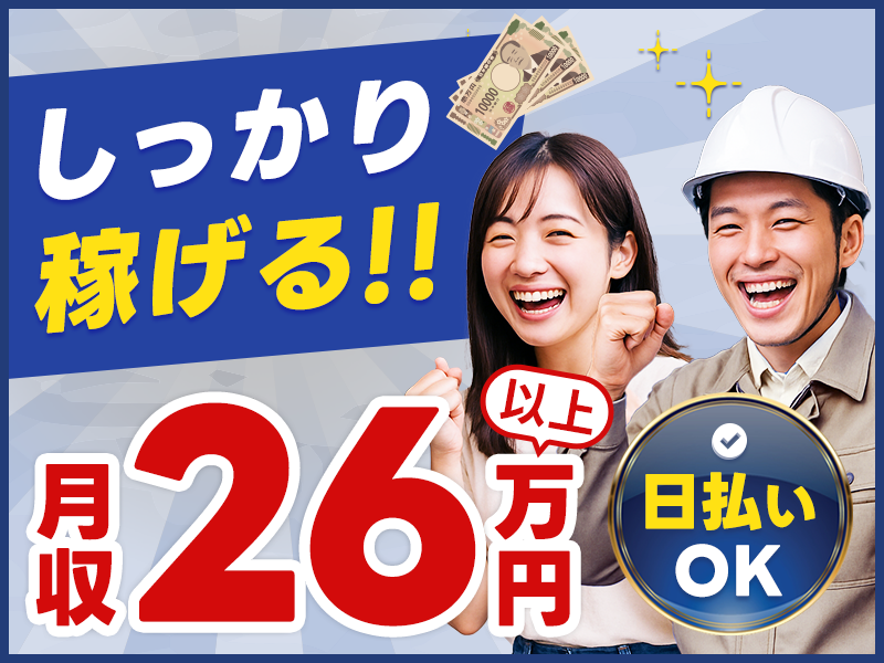 求人バナー