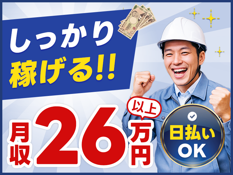 求人バナー
