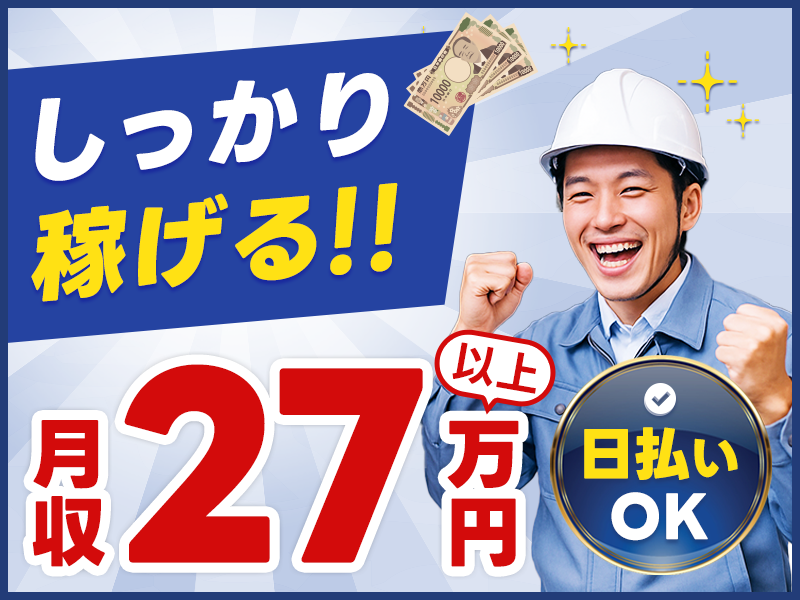 求人バナー