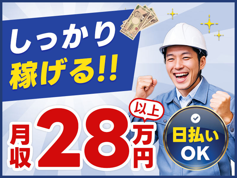 求人バナー