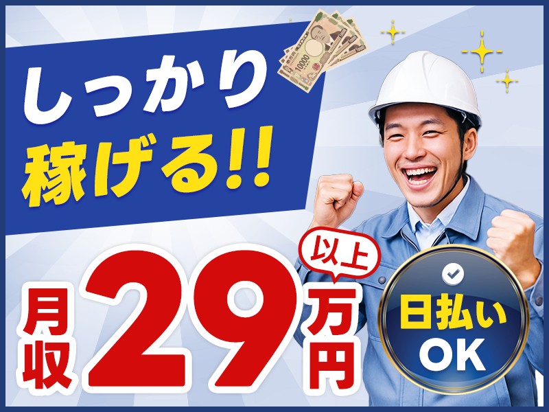 求人バナー