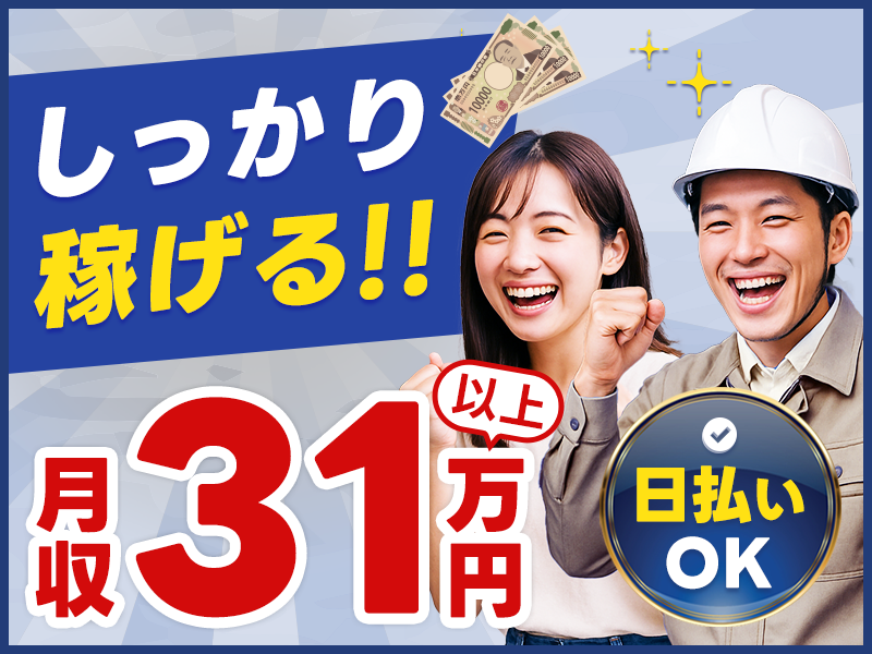 求人バナー