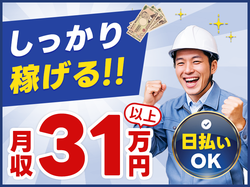 求人バナー