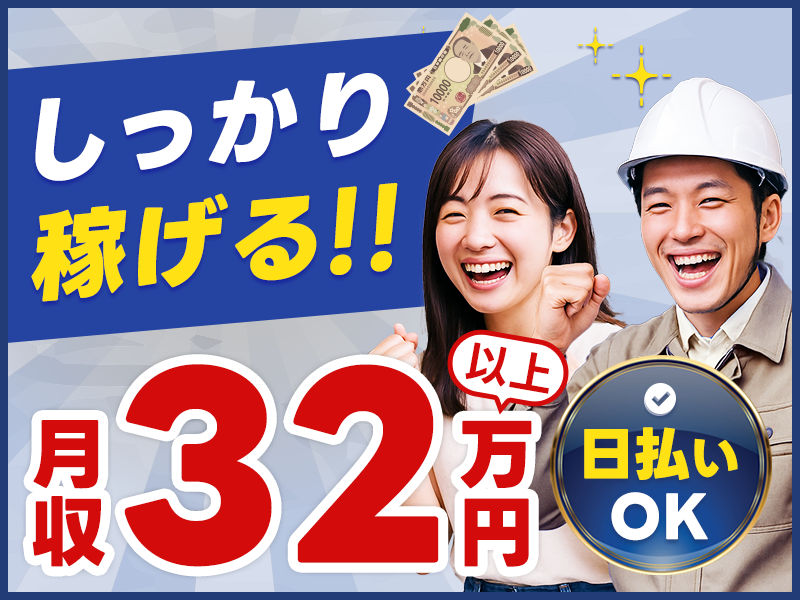 求人バナー