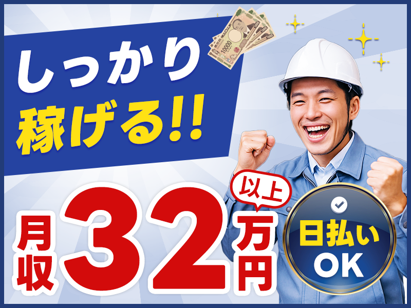 求人バナー