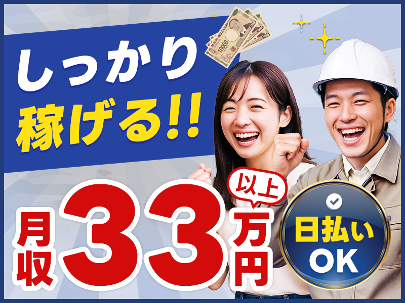 求人バナー