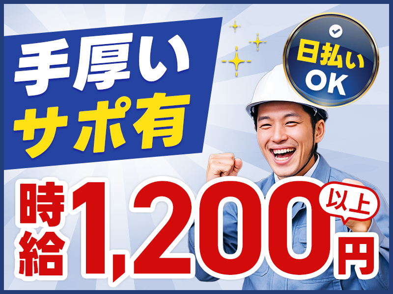 求人バナー