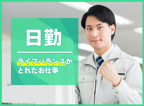 求人バナー