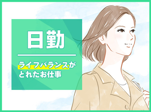 求人バナー