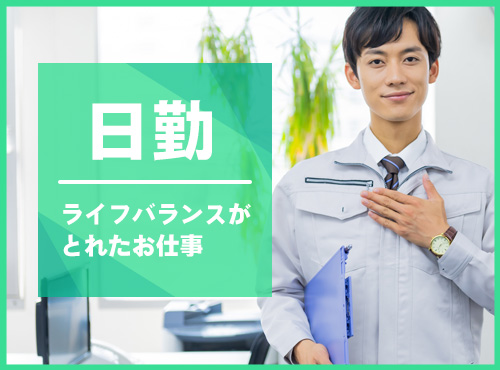 求人バナー