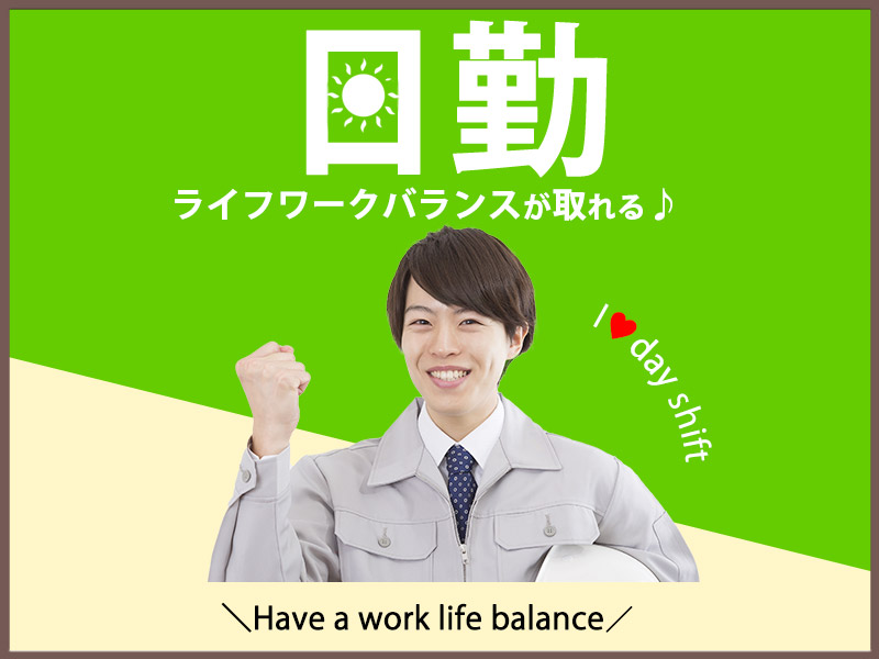 求人バナー