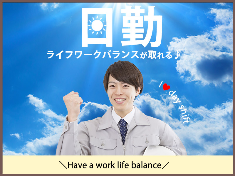 求人バナー