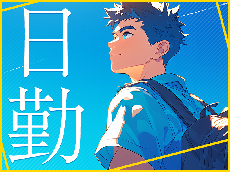 求人バナー