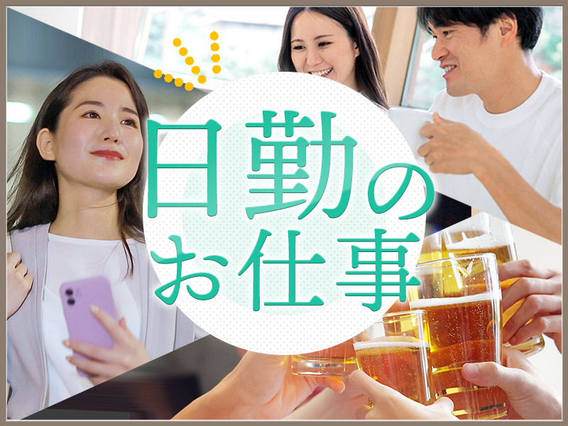求人バナー