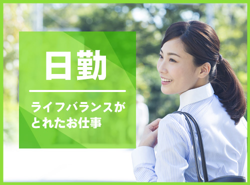 求人バナー