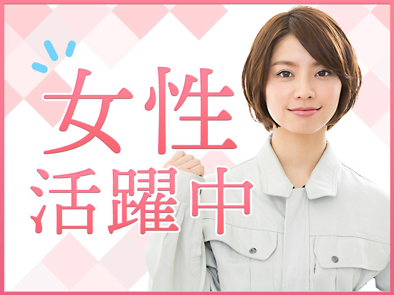 求人バナー