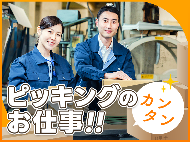 求人バナー